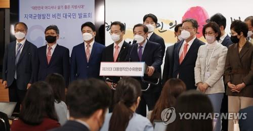 지역공공정책연구원 이미지