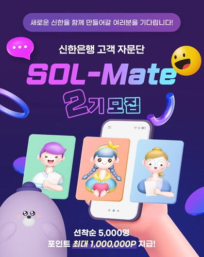 쏠메이트 이미지