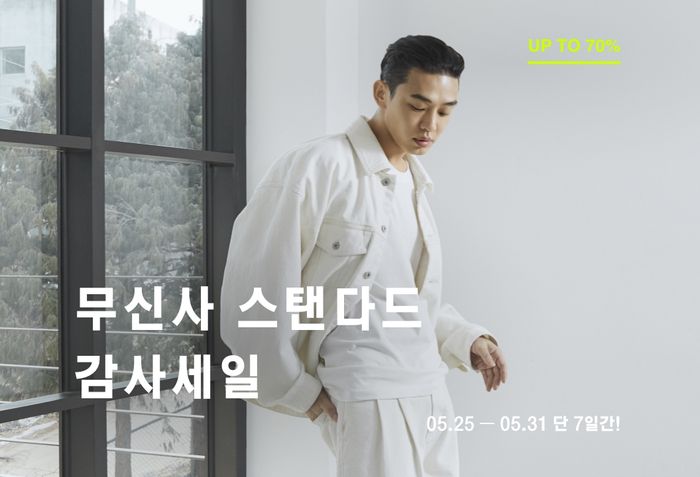 무신사무신사스탠다드 이미지