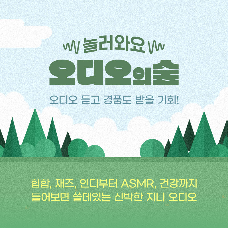(주)지니서비스 이미지