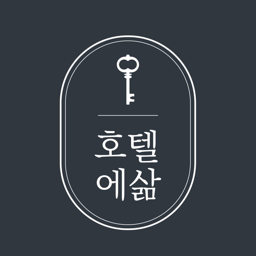 호텔트래블 이미지