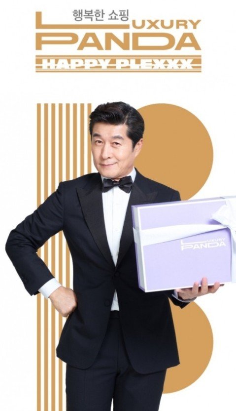 명품판다 이미지