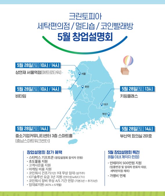 크린토피아대구 이미지