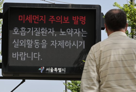 대기오염전광판12 이미지
