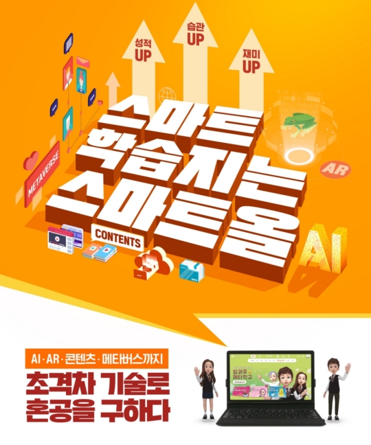 에듀올플랫폼 이미지