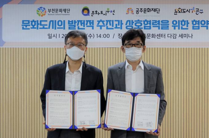 (재)부천문화재단 이미지