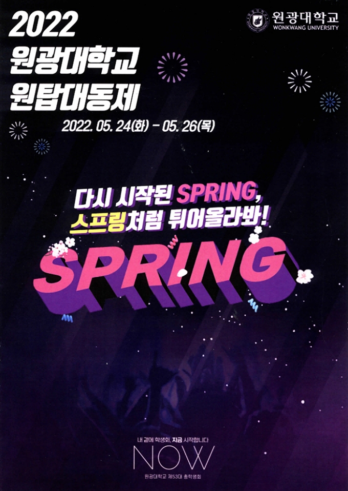 원탑방역 이미지