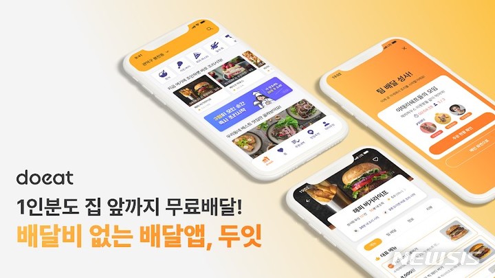 두잇 이미지