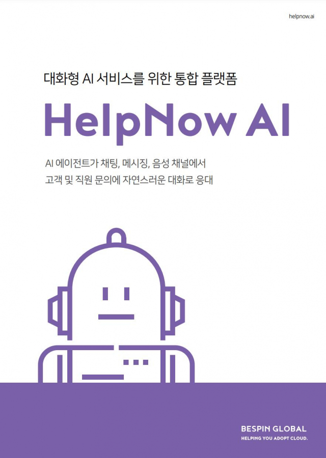 헬프서비스 이미지