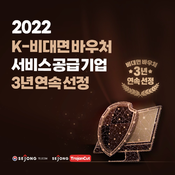 선정텔레콤 이미지