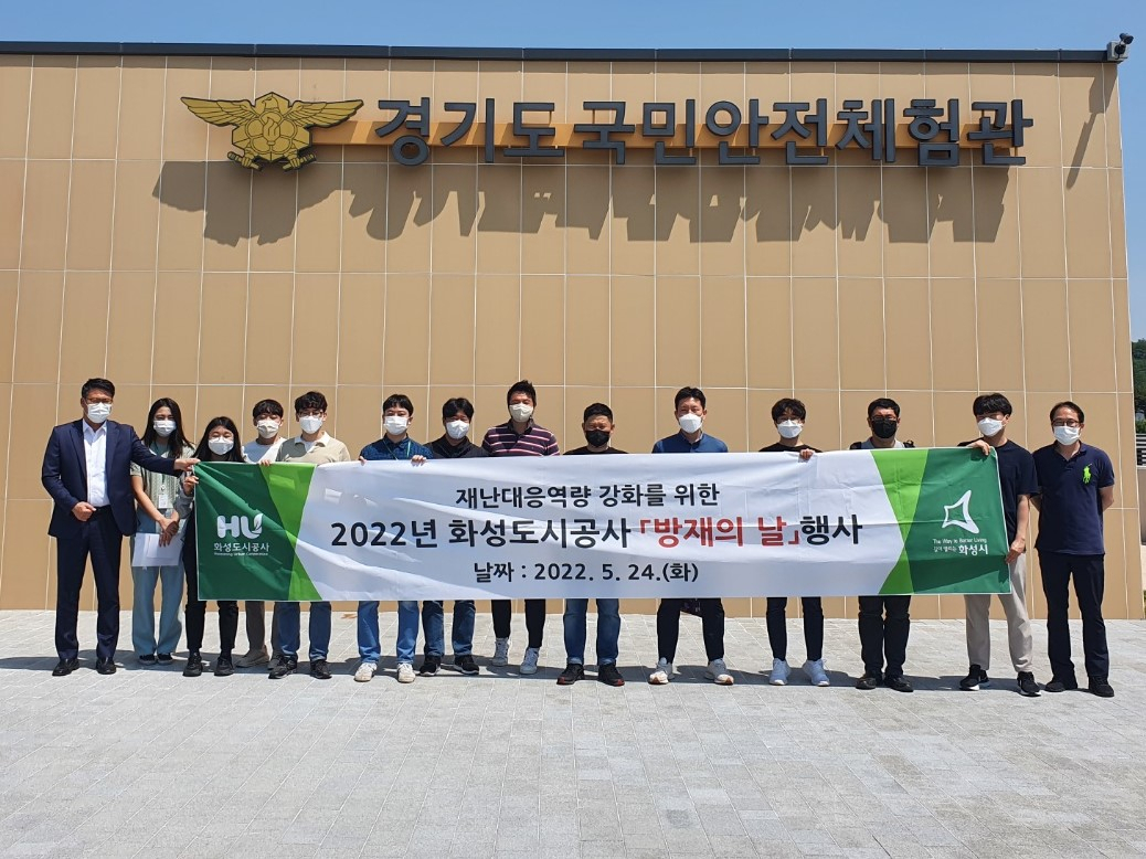 화성도시공사 이미지