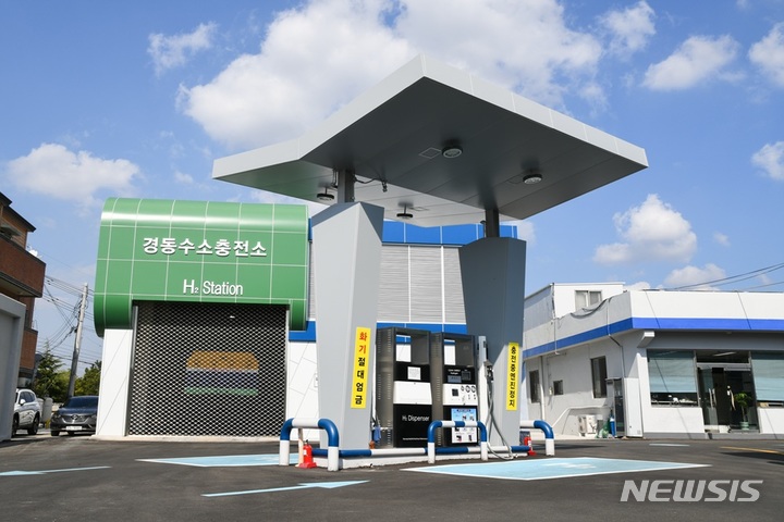 경동수소충전소 이미지