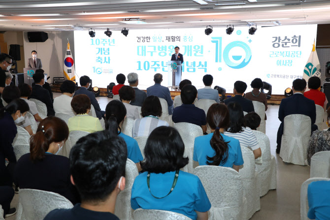 근로복지공단대구병원 이미지