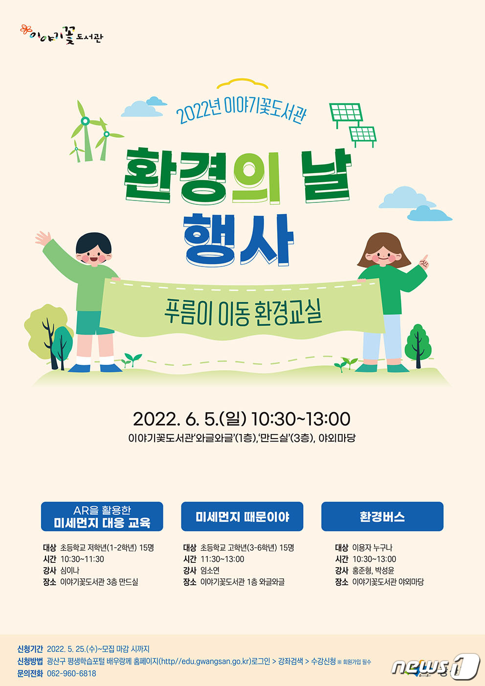 이야기꽃 이미지