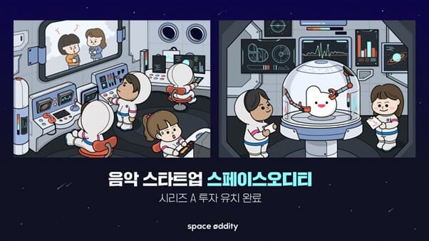 스페이스가 이미지