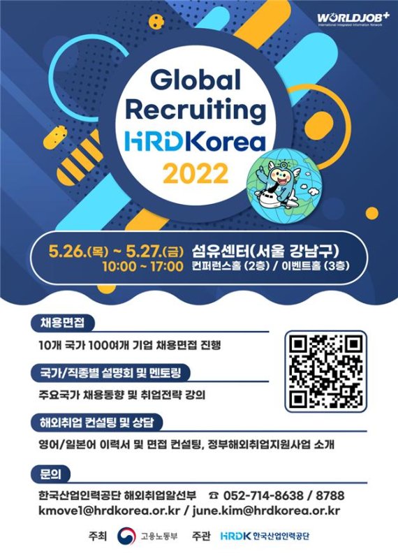 글로벌취업정보센타 이미지