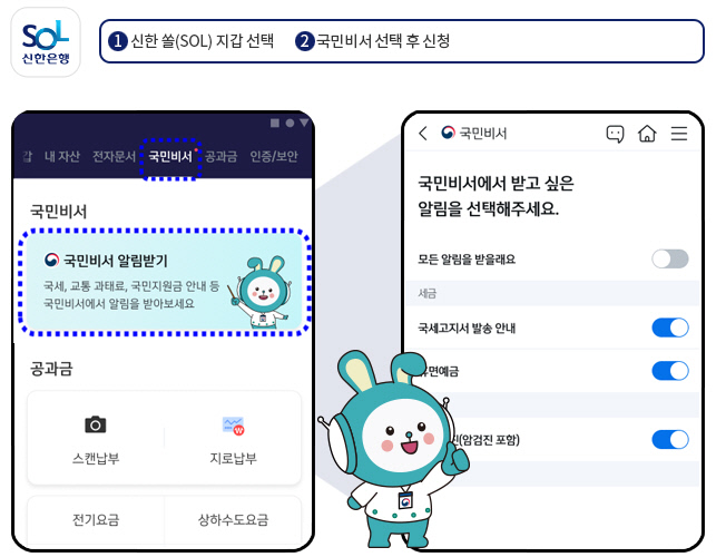 신한전기모바일 이미지