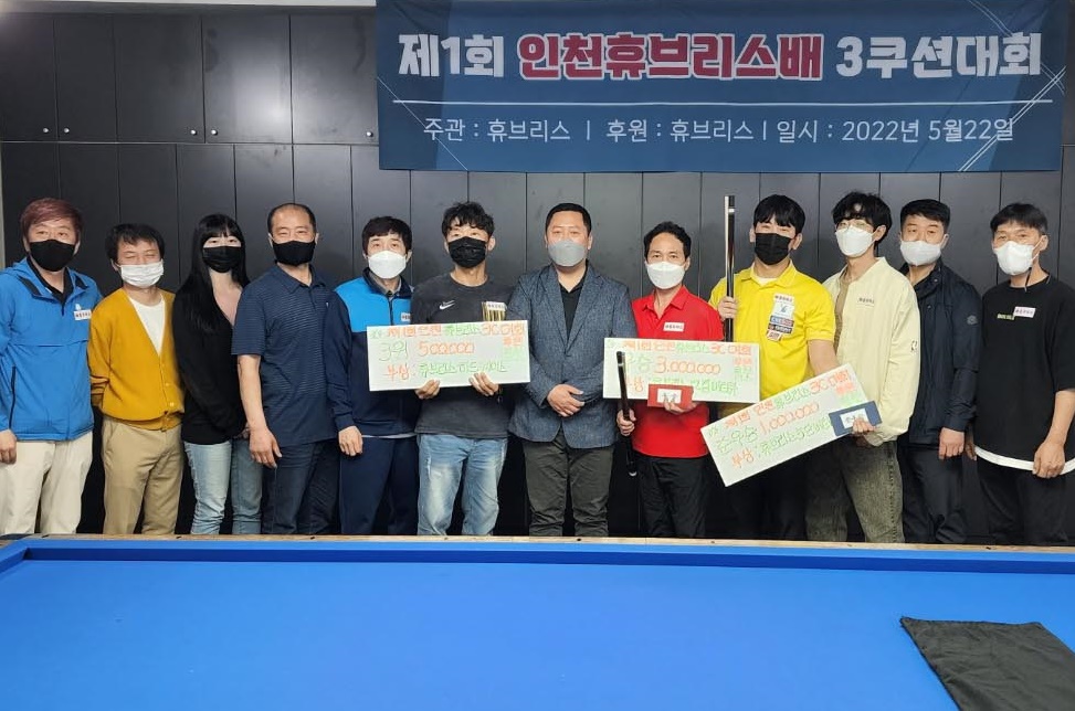 휴브리스당구클럽 이미지