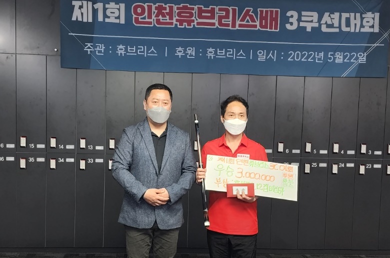 휴브리스당구클럽 이미지