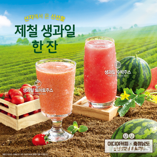 이디야충남 이미지