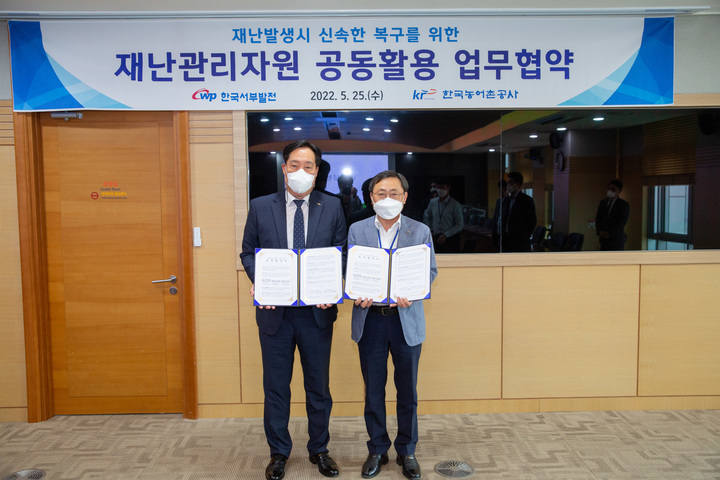 충남자원공사 이미지