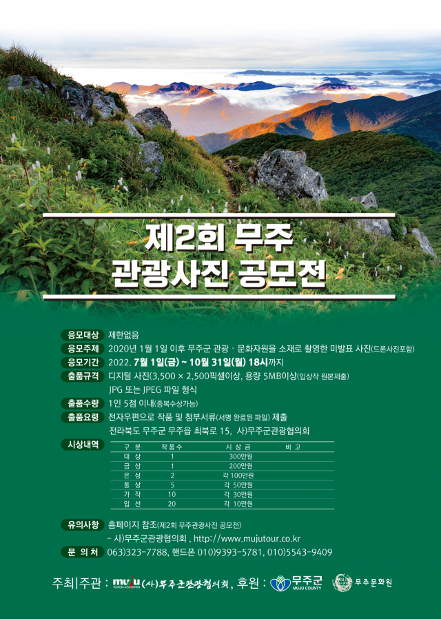 무주문화원 이미지
