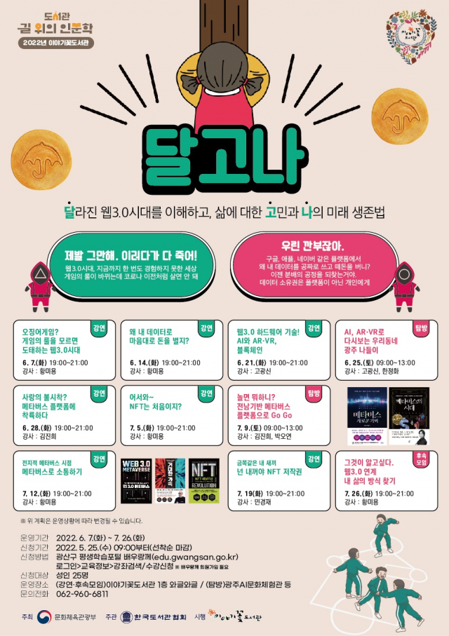 이야기꽃 이미지