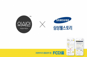 외식 이미지