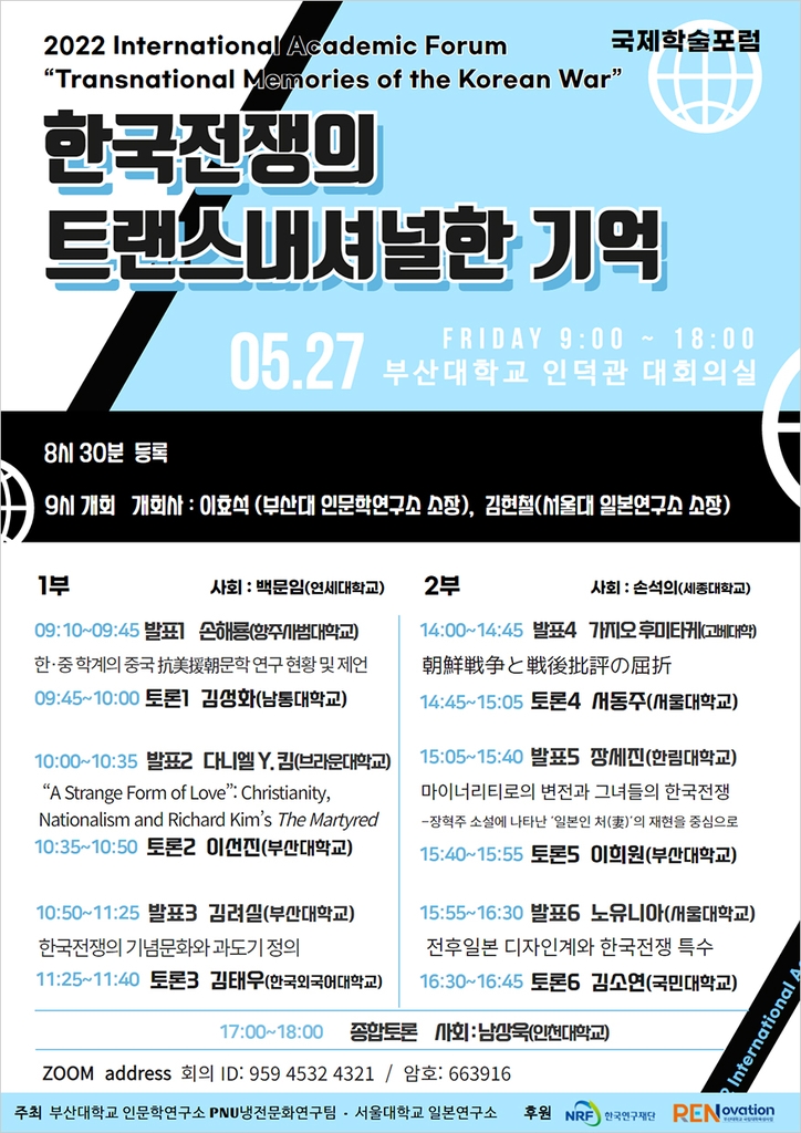 한국전쟁연구소 이미지