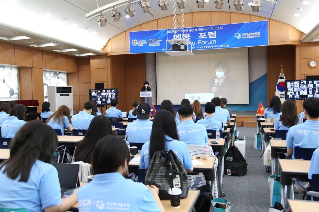 한국국제협력단 글로벌인재교육원 이미지