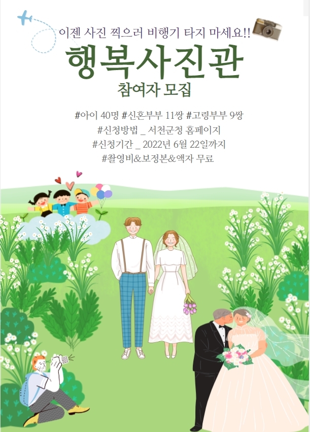 행복사진관 이미지