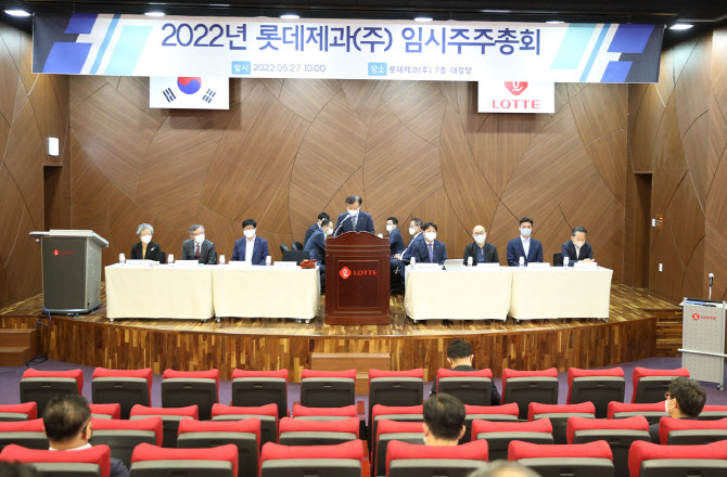 롯데제과(주) 이미지