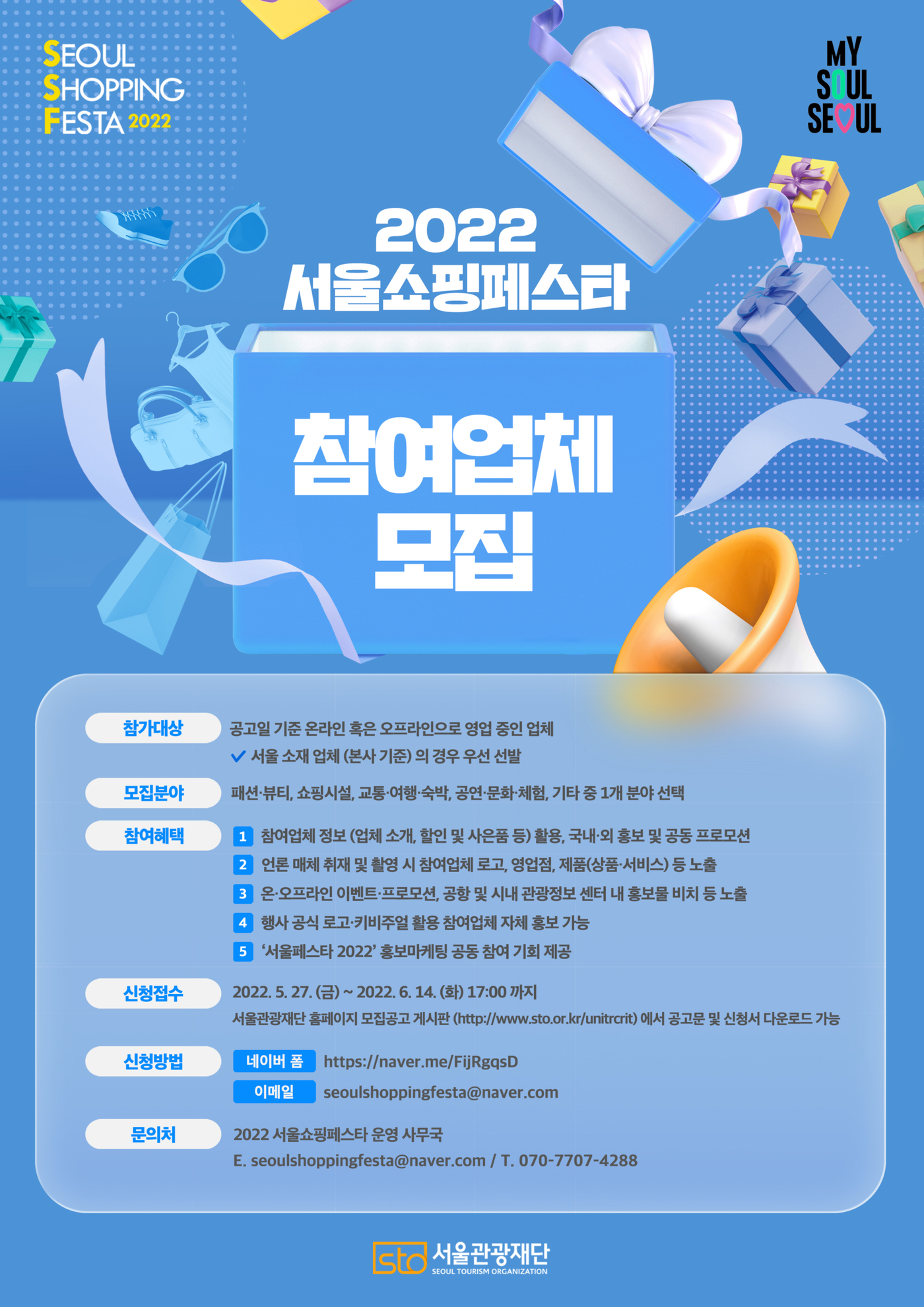 서울쇼핑 이미지