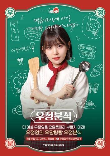우정분식 이미지