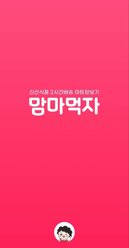 맘마야 이미지