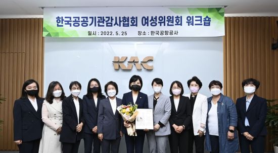 한국공공기관감사협회 이미지