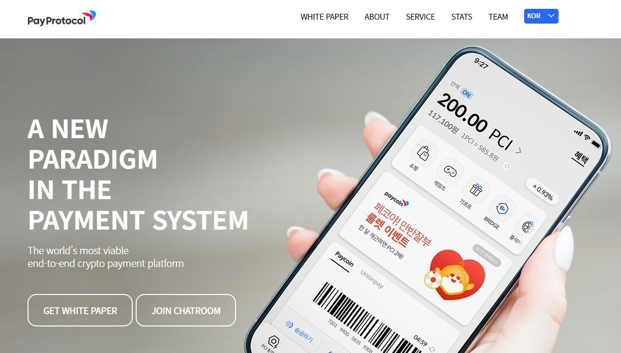 300만명 가입 페이코인 당국 허가 대기..업계 