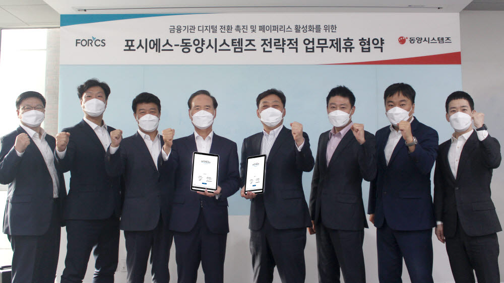 동양시스템스 이미지