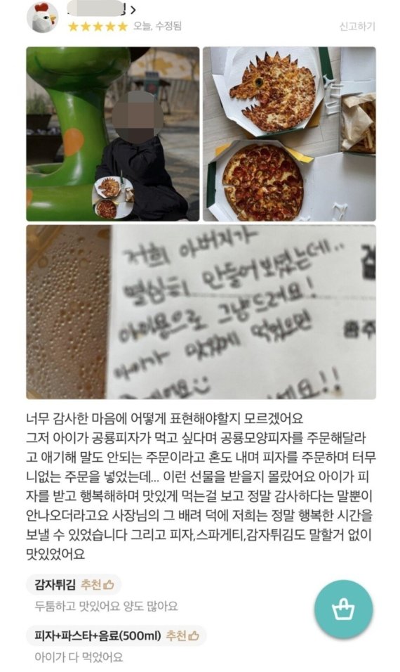 공룡피자 이미지