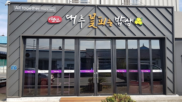 깊은맛한식부페 이미지