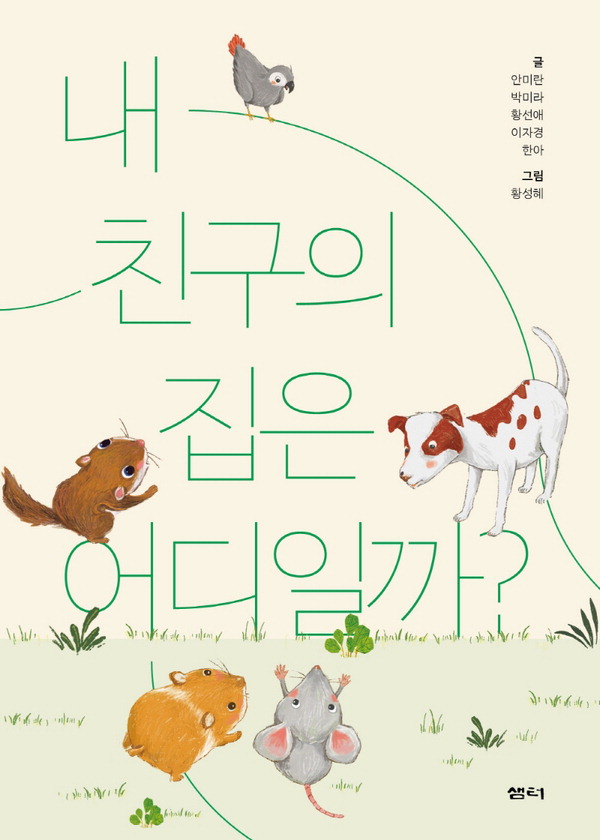 자연이 행복한집 이미지
