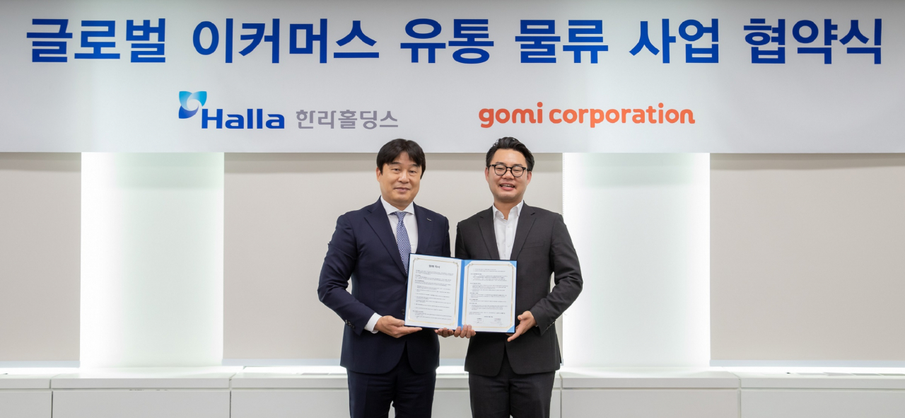 한라유통 이미지