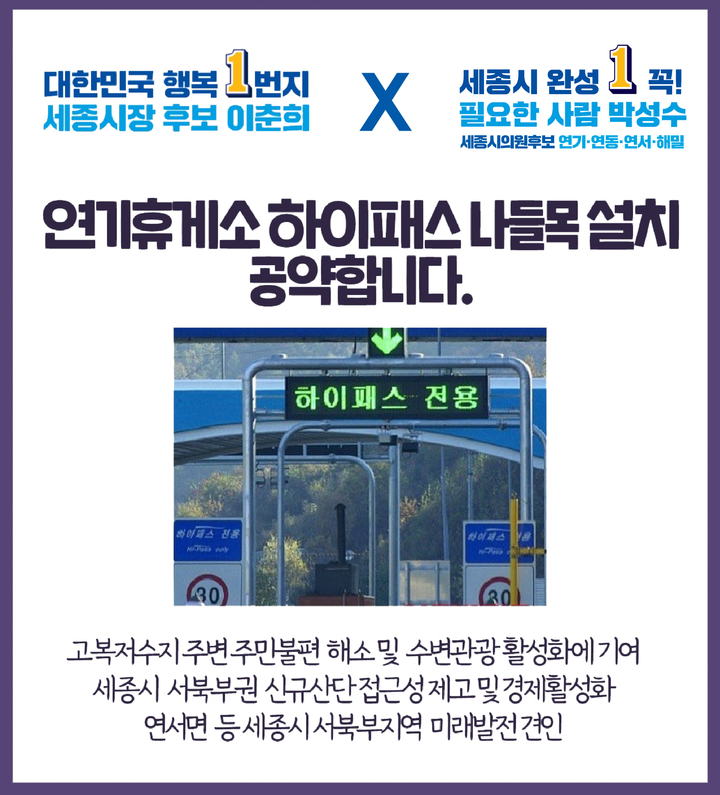 연기휴게소 이미지
