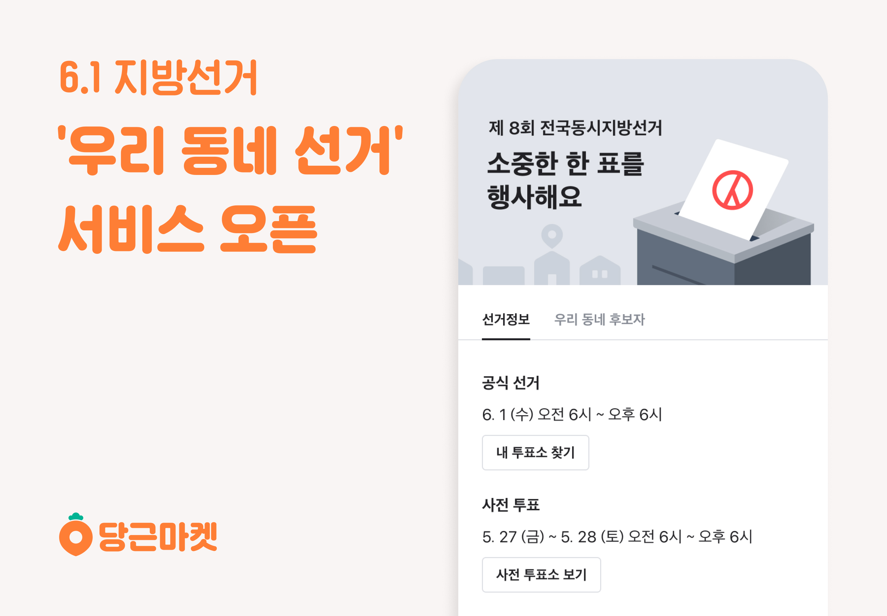 우리마켓 이미지