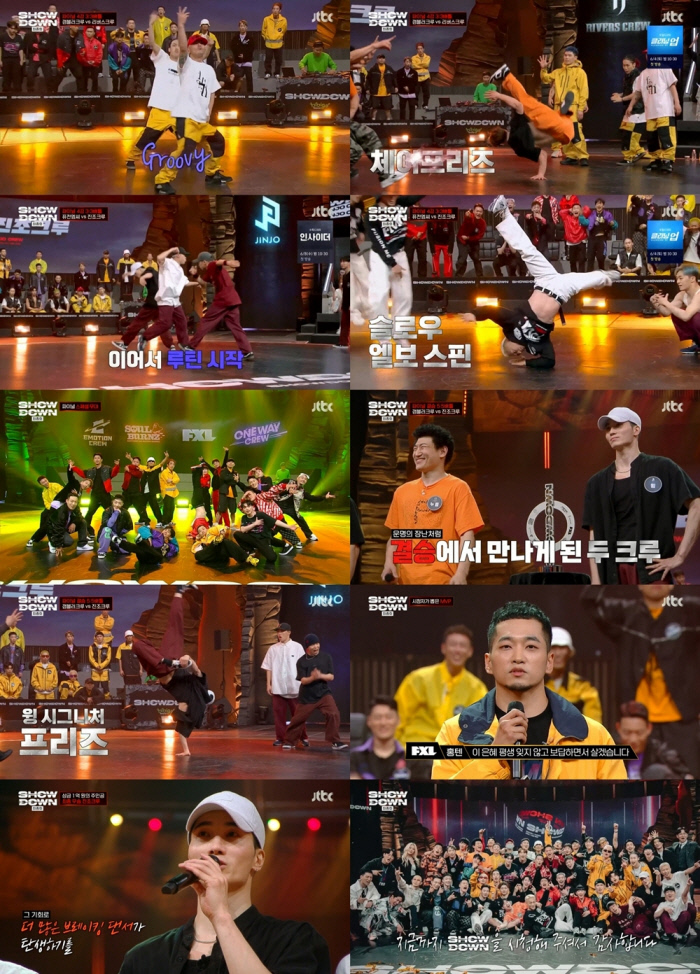 쇼다운 이미지