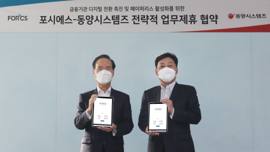 동양시스템스 이미지