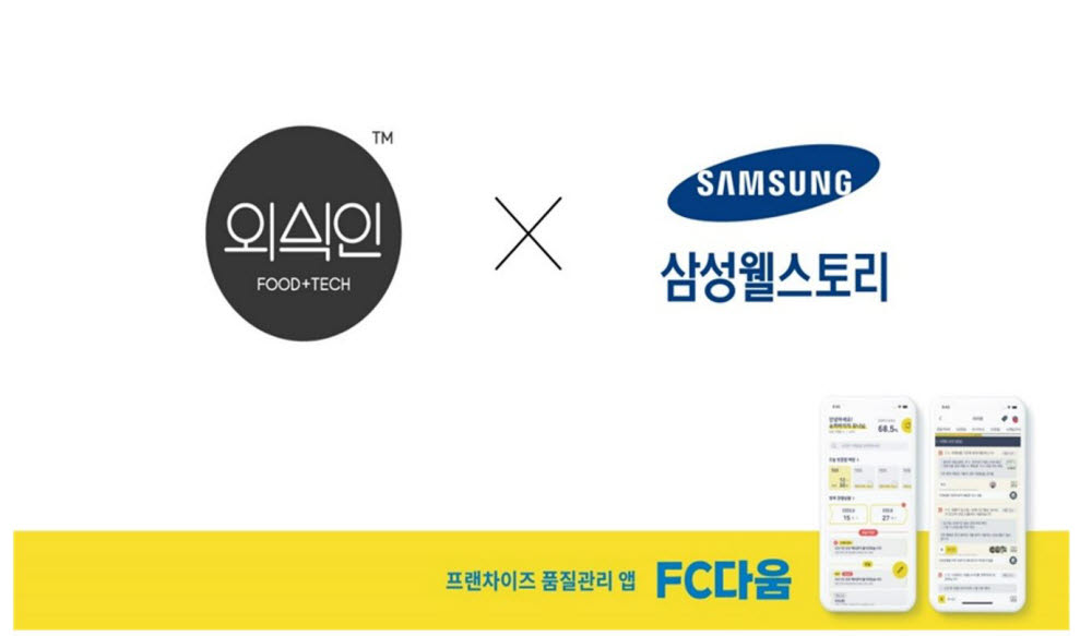 웰커뮤니케이션 이미지