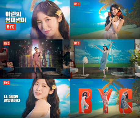 비BYC 이미지