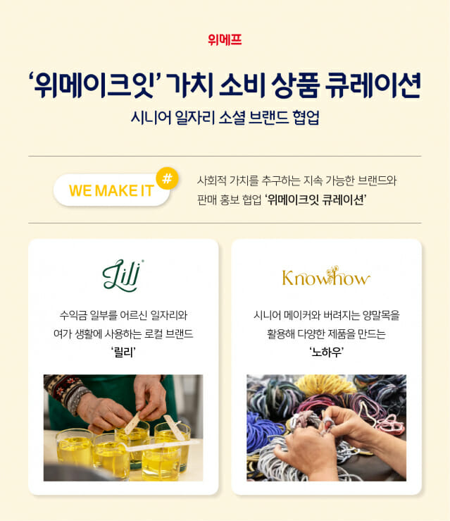 위메이크 이미지