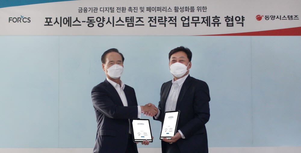 동양시스템스 이미지